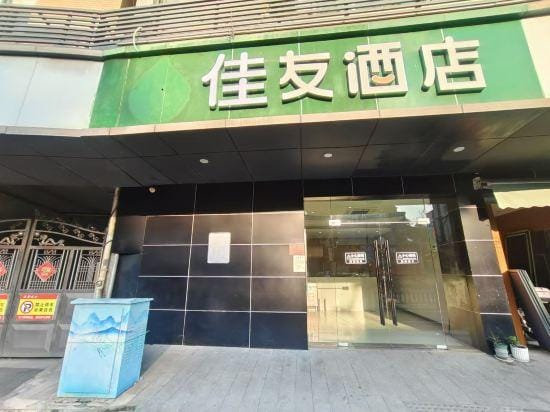 Hi Inn Hangzhou Xixi Hotel in Hangzhou