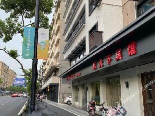 Jiatianxia Hotel(Guhua West Road Subway station store, West Osmanthus Road) Hotel in Hangzhou