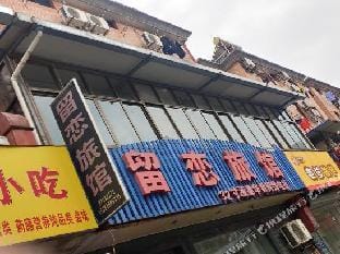 Liulian Hostel (Hangzhou Gaosha South Area) Hotel in Hangzhou