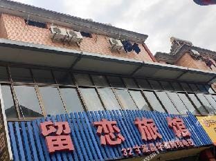 Liulian Hostel (Hangzhou Gaosha South Area) Hotel in Hangzhou