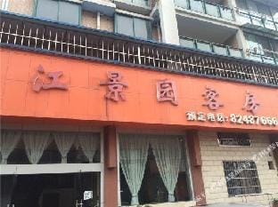 Jiangjingyuan Hotel Hotel in Hangzhou