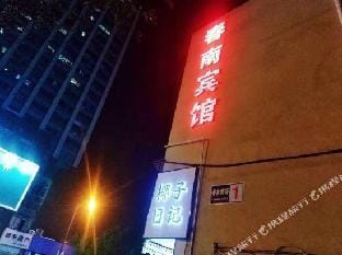 Chunnan Hotel Hotel in Hangzhou