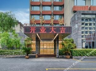Donghai Hotel (Wulinmen Subway Station Store, Hangzhou) Hotel in Hangzhou