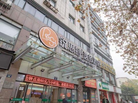 Rest Hotel (Hangzhou Xiaoshan Renmin Road Subway Station) Hotel in Hangzhou