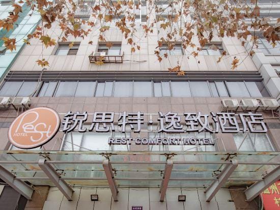 Rest Hotel (Hangzhou Xiaoshan Renmin Road Subway Station) Hotel in Hangzhou