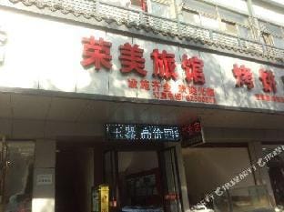 Rongmei Hostel Hotel in Hangzhou