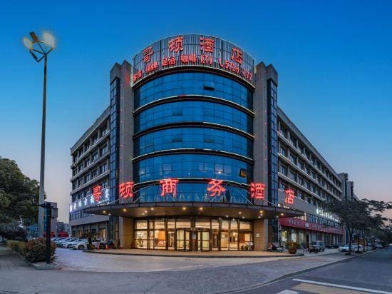 Gordon Business Hotel (Hezhuang) Hotel in Hangzhou