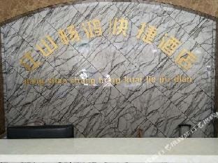 Changhong Express Hotel Hotel in Hangzhou