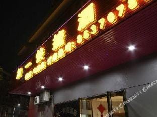 Jiayi Express Hotel Hotel in Hangzhou