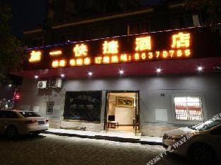 Jiayi Express Hotel Hotel in Hangzhou