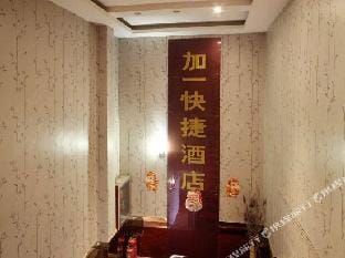 Jiayi Express Hotel Hotel in Hangzhou