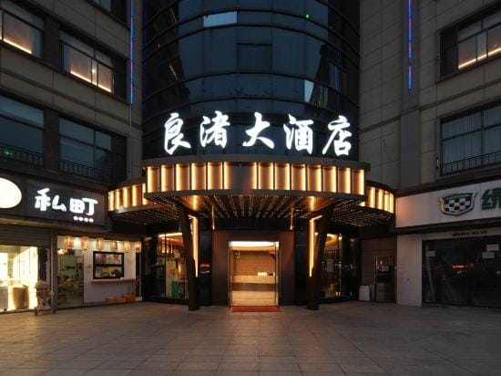 Liangzhu Hotel Hotel in Hangzhou