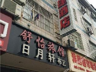 Shuyi Express Hotel Hotel in Hangzhou