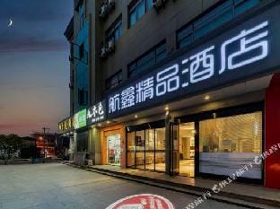 Hangxin Boutique Hotel Hotel in Hangzhou