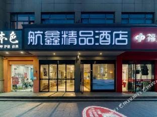 Hangxin Boutique Hotel Hotel in Hangzhou