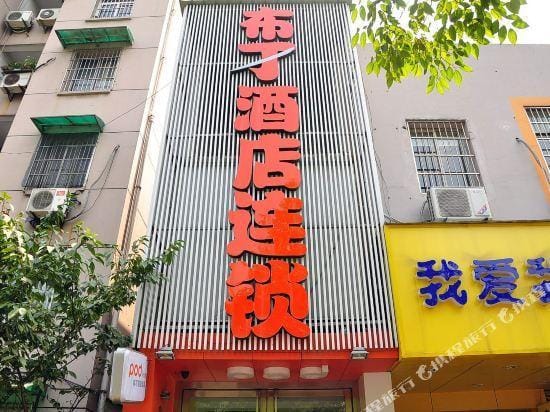 Pod Inn (Hangzhou Qingchun Square) Hotel in Hangzhou