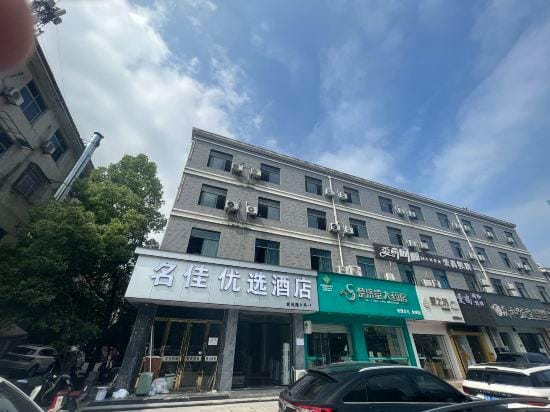Mingjia Hotel Hotel in Hangzhou