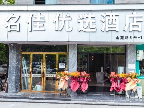 Mingjia Hotel Hotel in Hangzhou