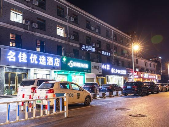Mingjia Hotel Hotel in Hangzhou