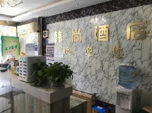 Hangzhou Hanshang Express Hotel (Xia Salon Hutian Street Branch) Hotel in Hangzhou