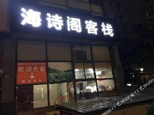 YashigeInn Hotel in Hangzhou