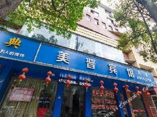 Meijin Hotel Hotel in Hangzhou