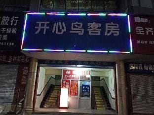 Kaixinniao Hostel Hotel in Hangzhou