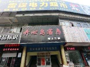 Kaixinniao Hostel Hotel in Hangzhou