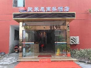 Hangzhou Omini Business Hotel (Dingqiao Metro Station) Hotel in Hangzhou