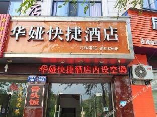Huaya Express Hotel Hotel in Hangzhou