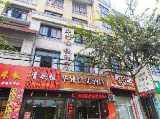 Huaya Express Hotel Hotel in Hangzhou