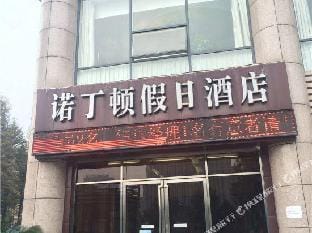 Nuodingdun Holiday Hotel Hotel in Hangzhou