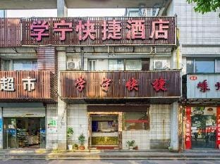 Xuening Express Hotel Hotel in Hangzhou