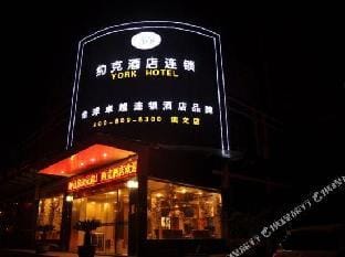 York hotel (Hangzhou Binwen) Hotel in Hangzhou