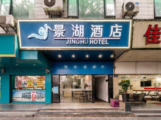 Jinghu Hotel (Hangzhou Hefang Street Branch) Hotel in Hangzhou