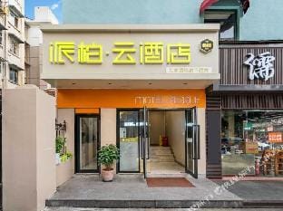 Pebble Motel (Hangzhou Wulin Square) Hotel in Hangzhou
