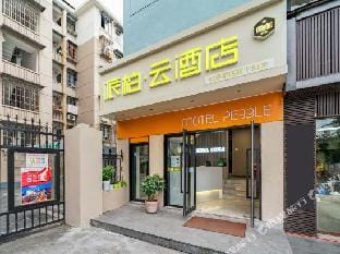 Pebble Motel (Hangzhou Wulin Square) Hotel in Hangzhou