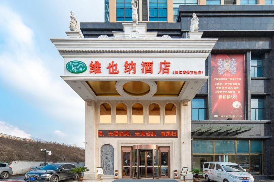 Vienna Hotel (Zhenjiang Railway Station, Xijin Ferry) Hotel in Jiangsu