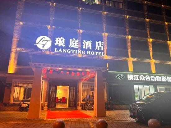 Zhenjiang Langting Hotel Hotel in Jiangsu