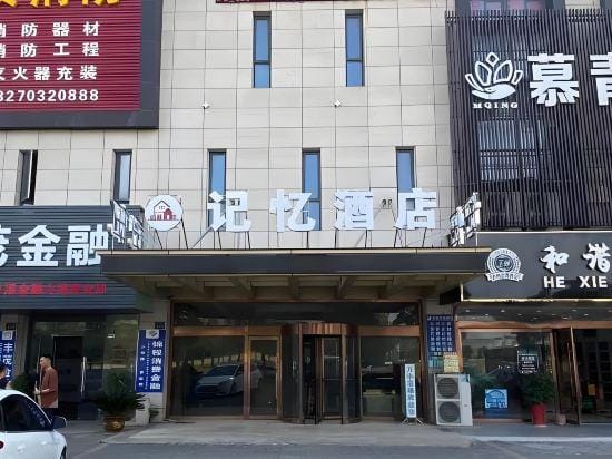 Memory Hotel Hotel in Jiangsu