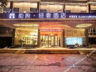 Hexu · Light Luxury Hotel Hotel in Jiangsu