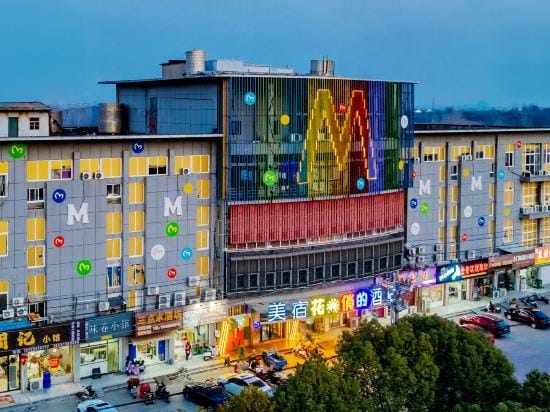 Meisu Art Hotel (Jiangyang Innovation Park, Slender West Lake, Yangzhou) Hotel in Jiangsu