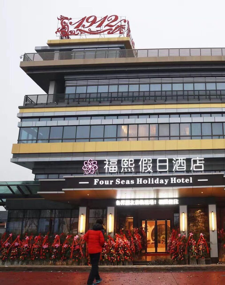 Yangzhou East High Speed Railway Station Fuxi Holiday Hotel Hotel in Jiangsu