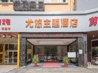 Youyou Theme Hotel Hotel in Jiangsu