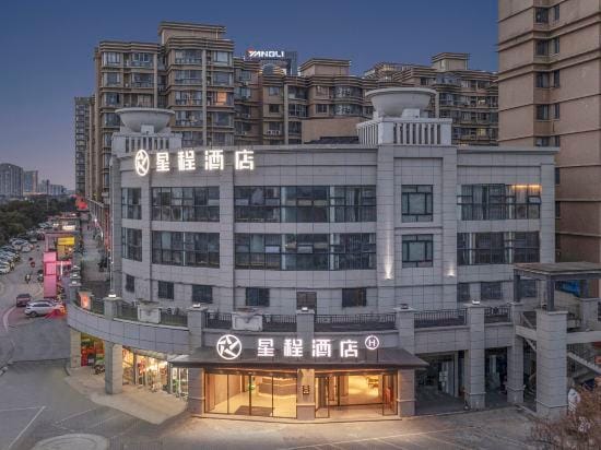 Starway Hotel (Yangzhou Grand Canal Museum Branch) Hotel in Jiangsu