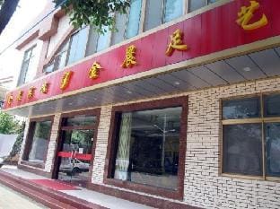 Jinchen hotel yangzhou Hotel in Jiangsu