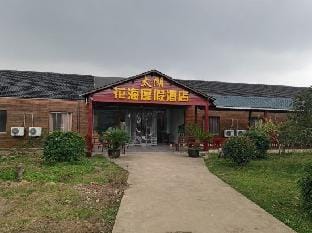 Taihu Huahai Resort Hotel Hotel in Suzhou