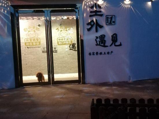 Chenwai Yujian Homestay Hotel in Suzhou