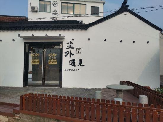 Chenwai Yujian Homestay Hotel in Suzhou