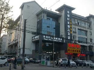 Suzhou Happy Time Boutique Hotel Hotel in Suzhou